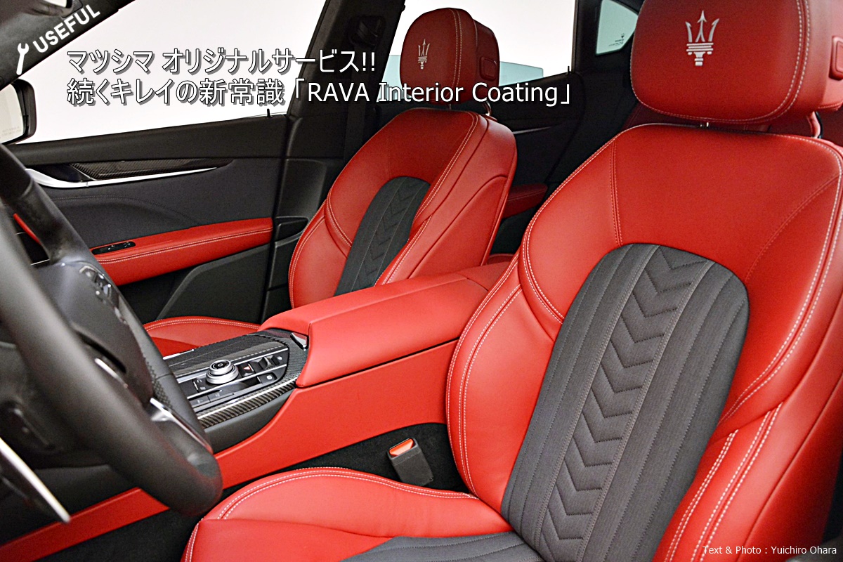 ユースフルvol 3続くキレイの新常識 Rava Interior Coating Foresight