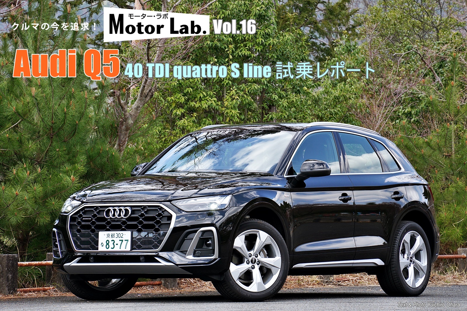 Audi Q5 40 Tdi Quattro S Line 試乗レポート Foresight