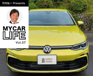 MY CAR LIFE Vol.37 「VW Golf eTSI R lineちょい乗り試乗」