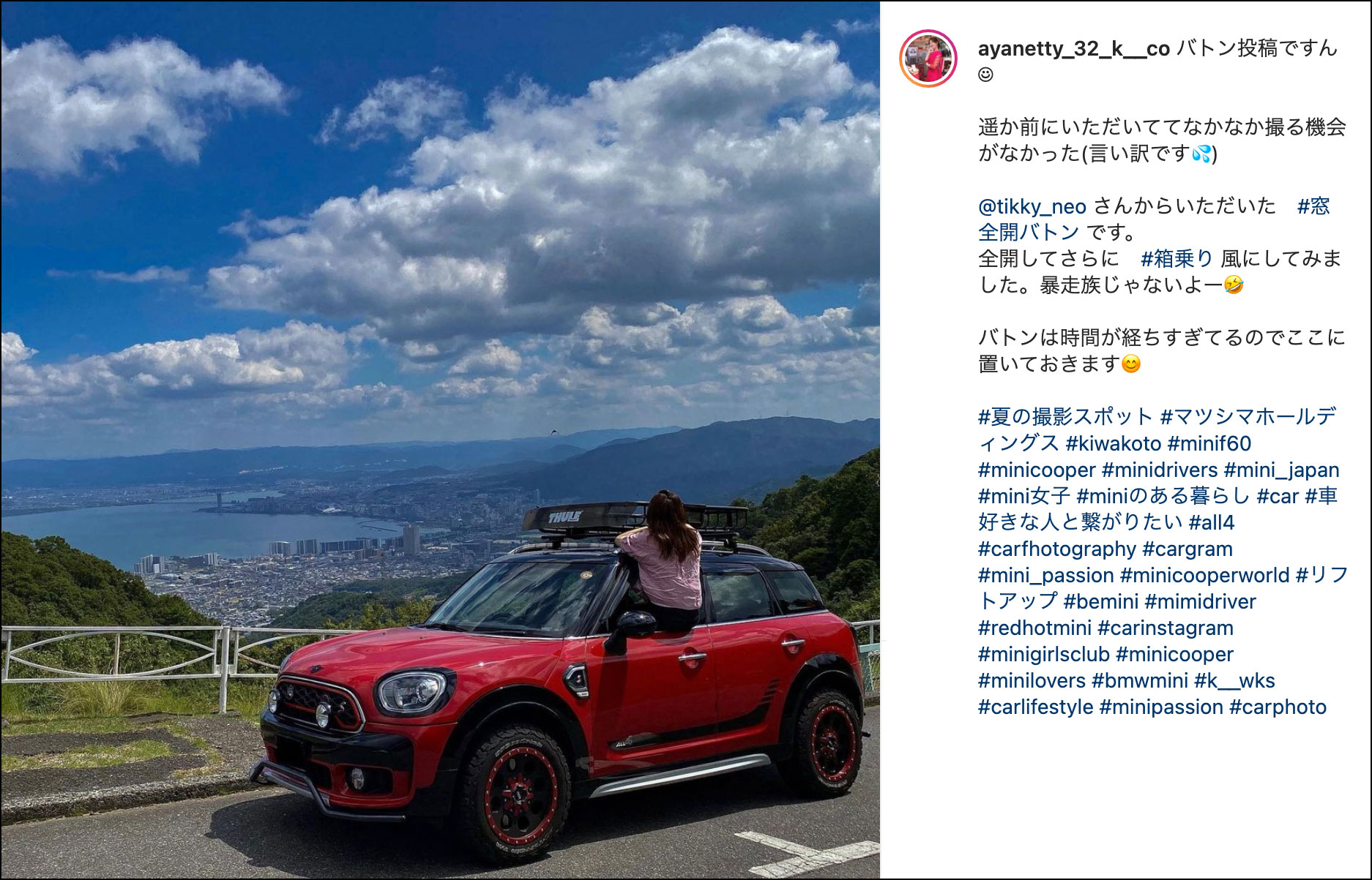 クルマで行きたい「#夏の撮影スポット」Instagramコンテスト Kiwakoto賞