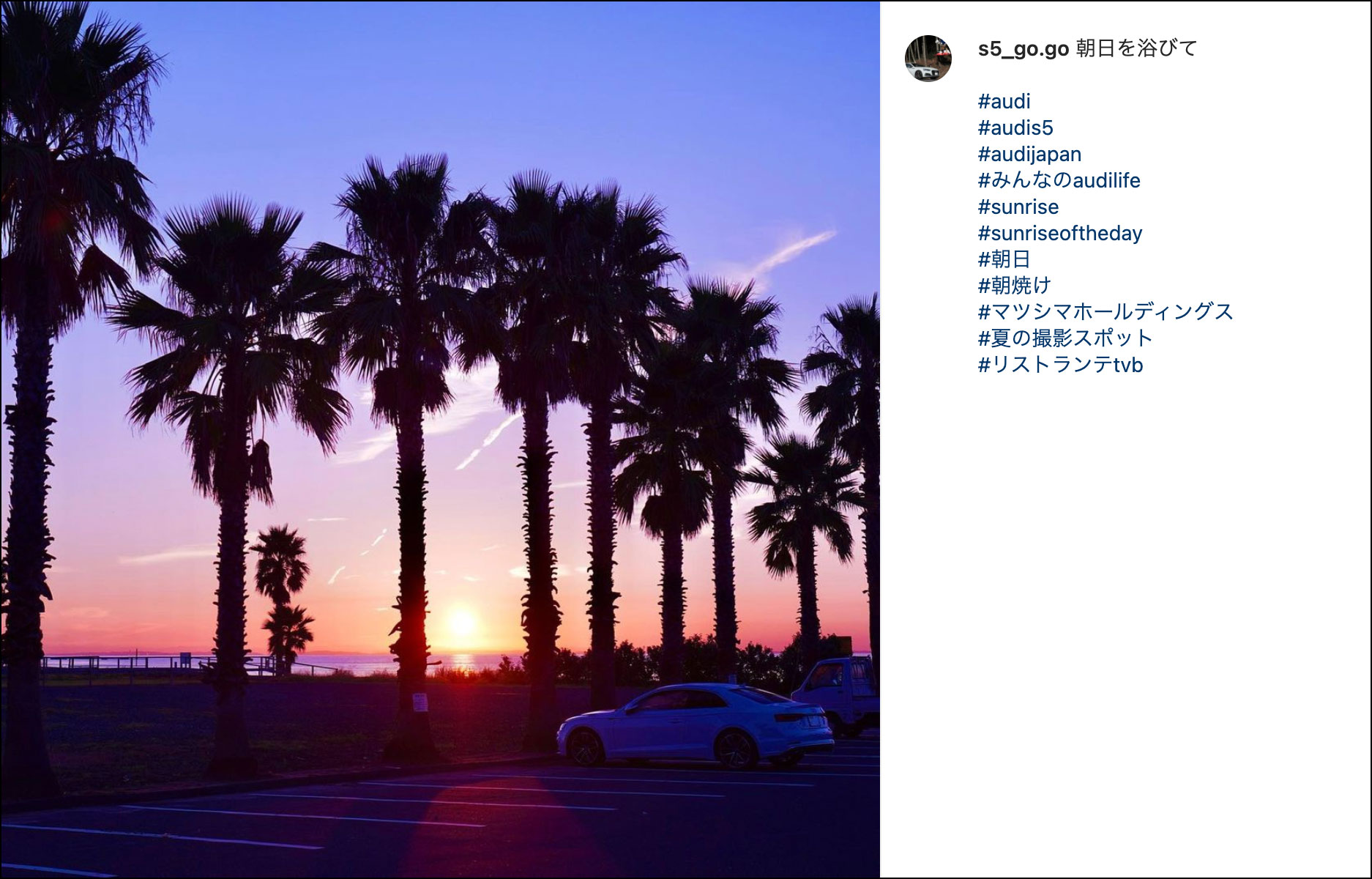 クルマで行きたい「#夏の撮影スポット」Instagramコンテスト リストランテt.v.b賞