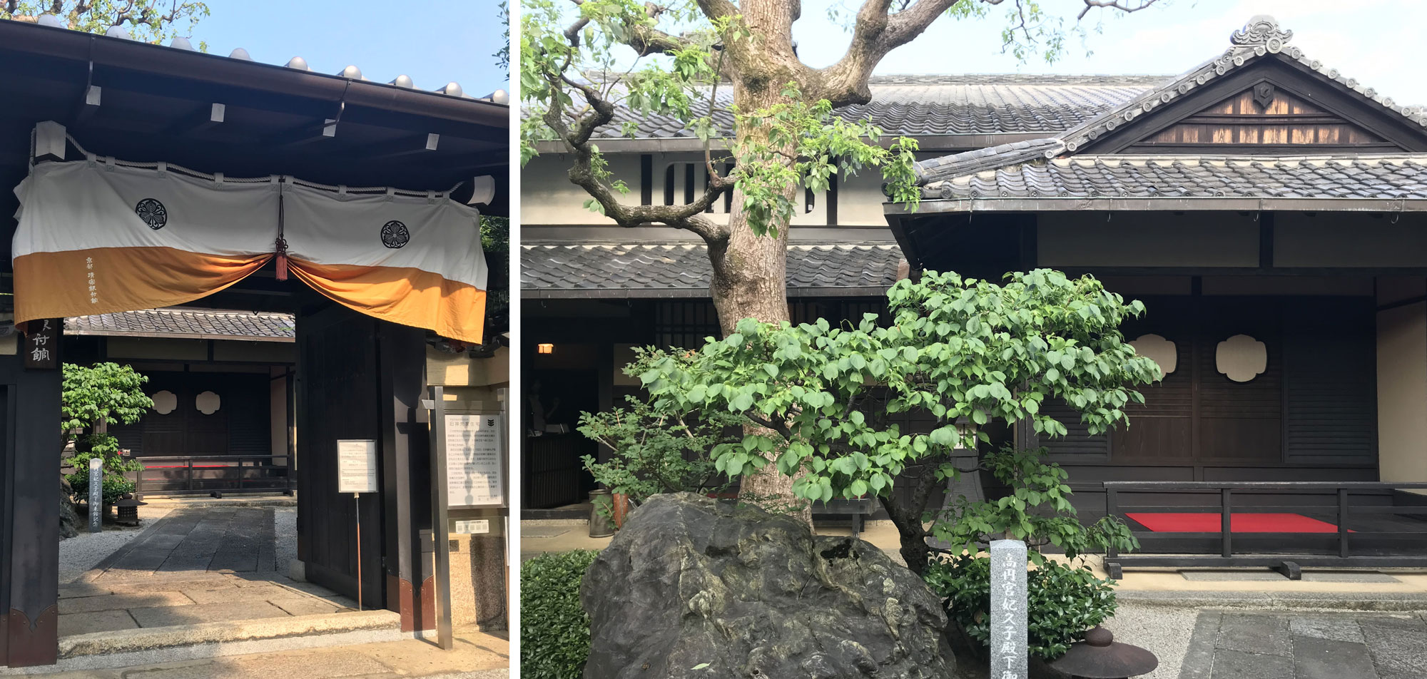 1820年に建てられた京都 清宗根付館